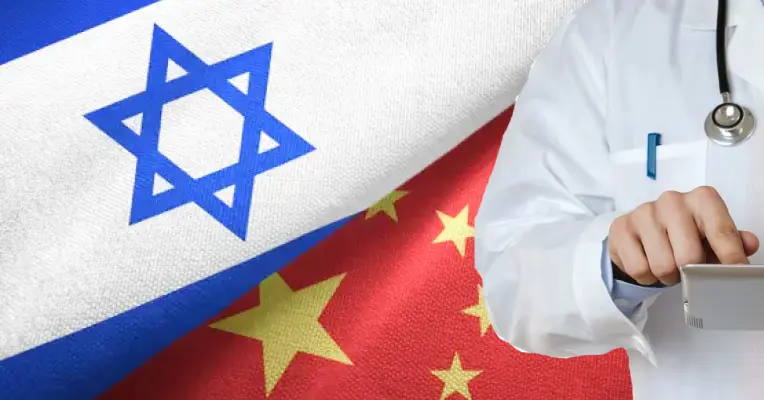 Израиль и Китай: медицина